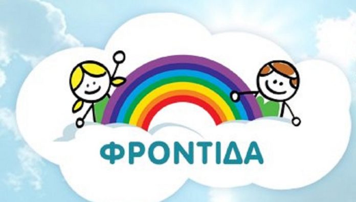 φροντιδα-1021x580