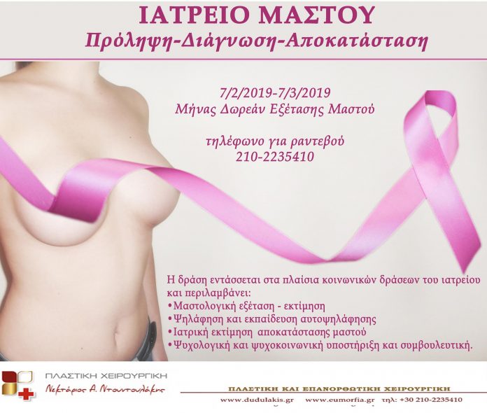 doudoulakis-prosklisi